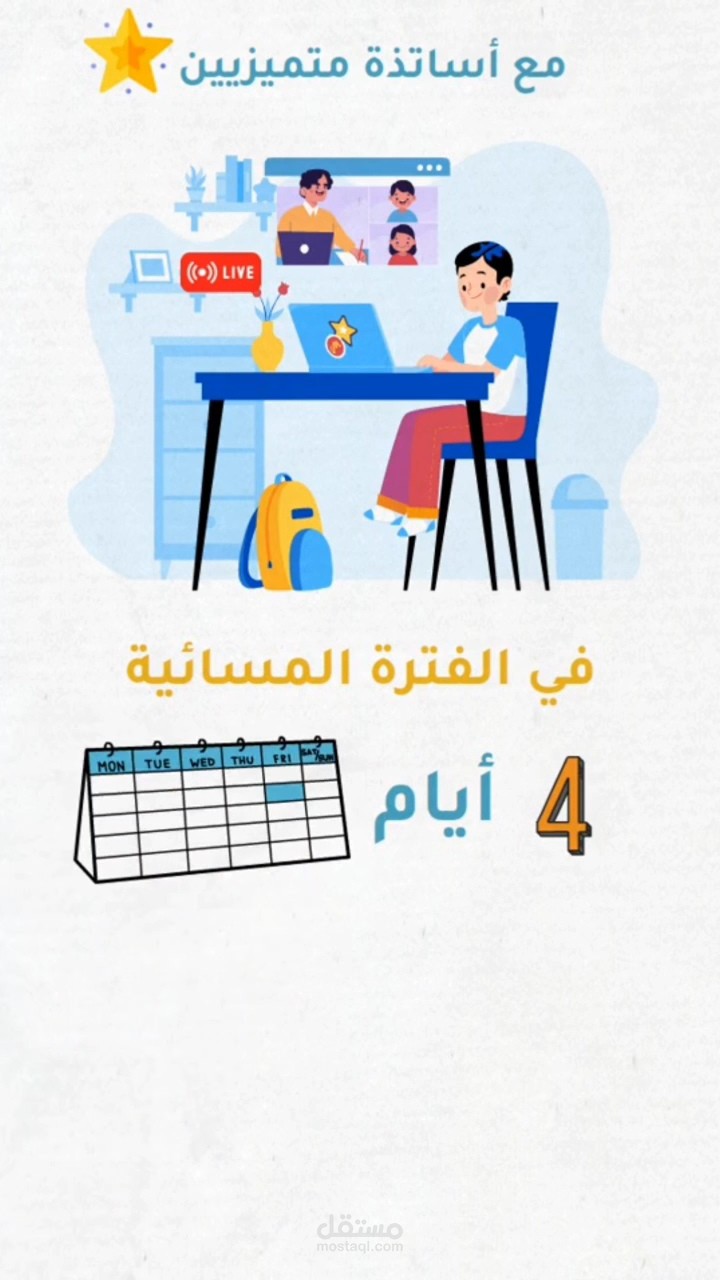 إعلان لمنصة زوايا التعليمية