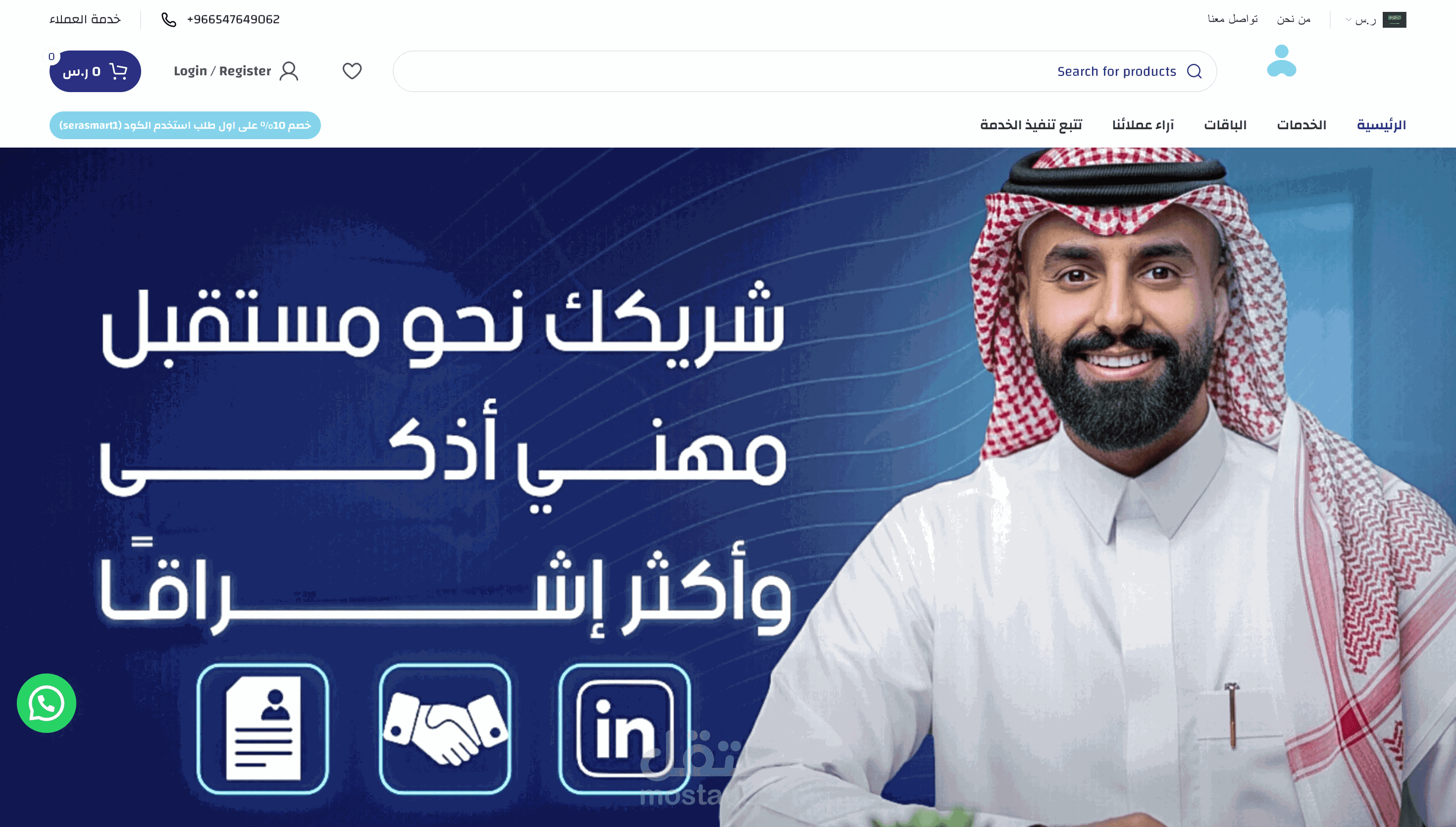 متجر خدمات علي ووردبريس
