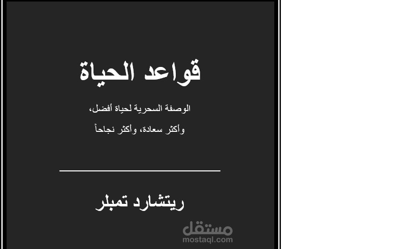 تحويل 2600 صفحة من ملف PDF لملف وورد جاهز ومنسق