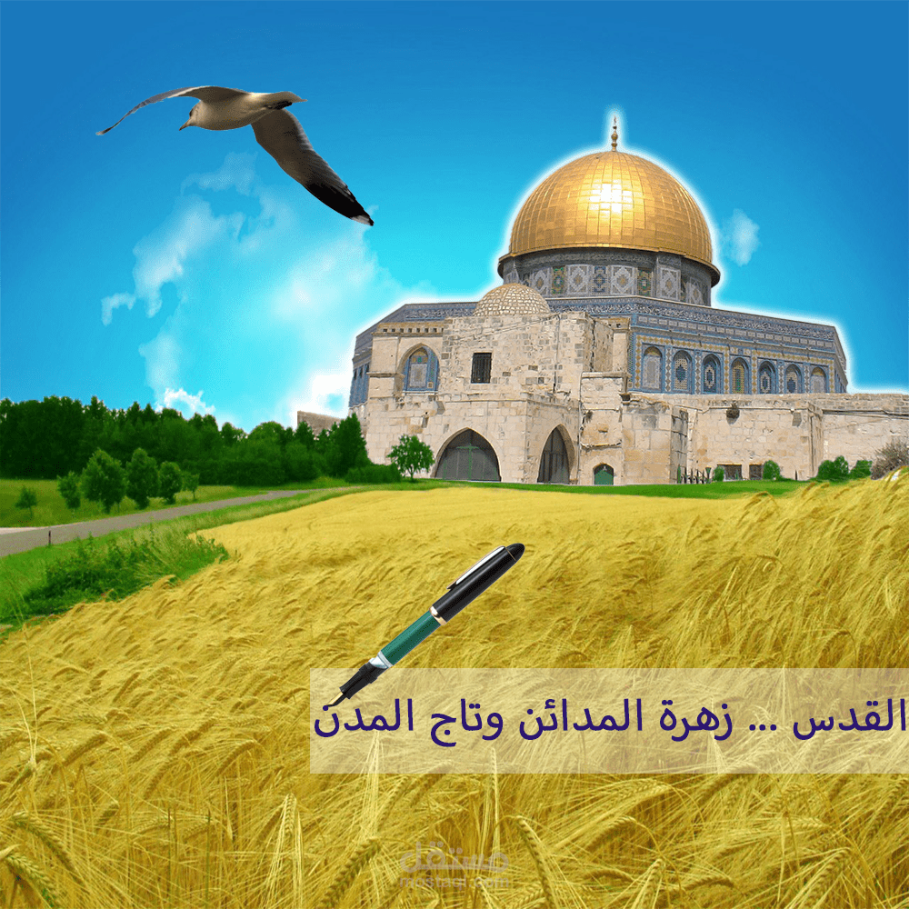 تصميم للقدس