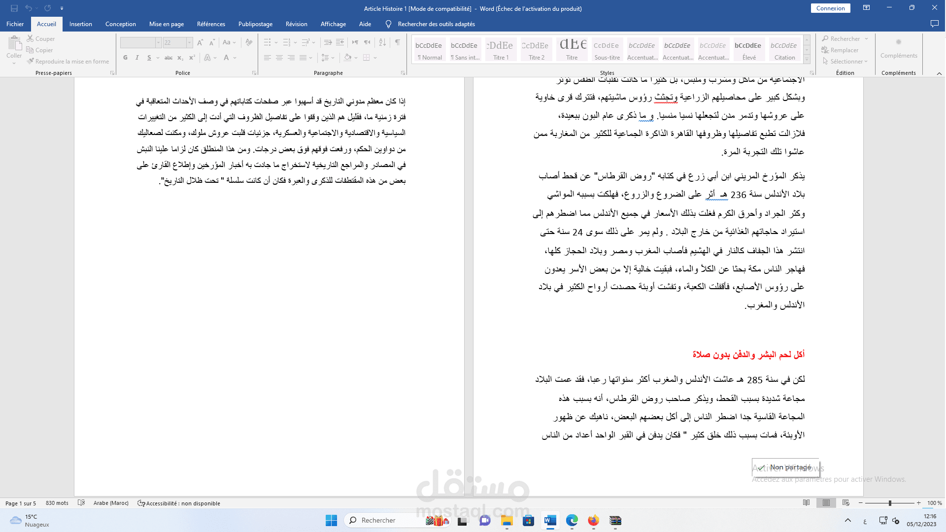 ازمة الغداء في تاريخ المغرب