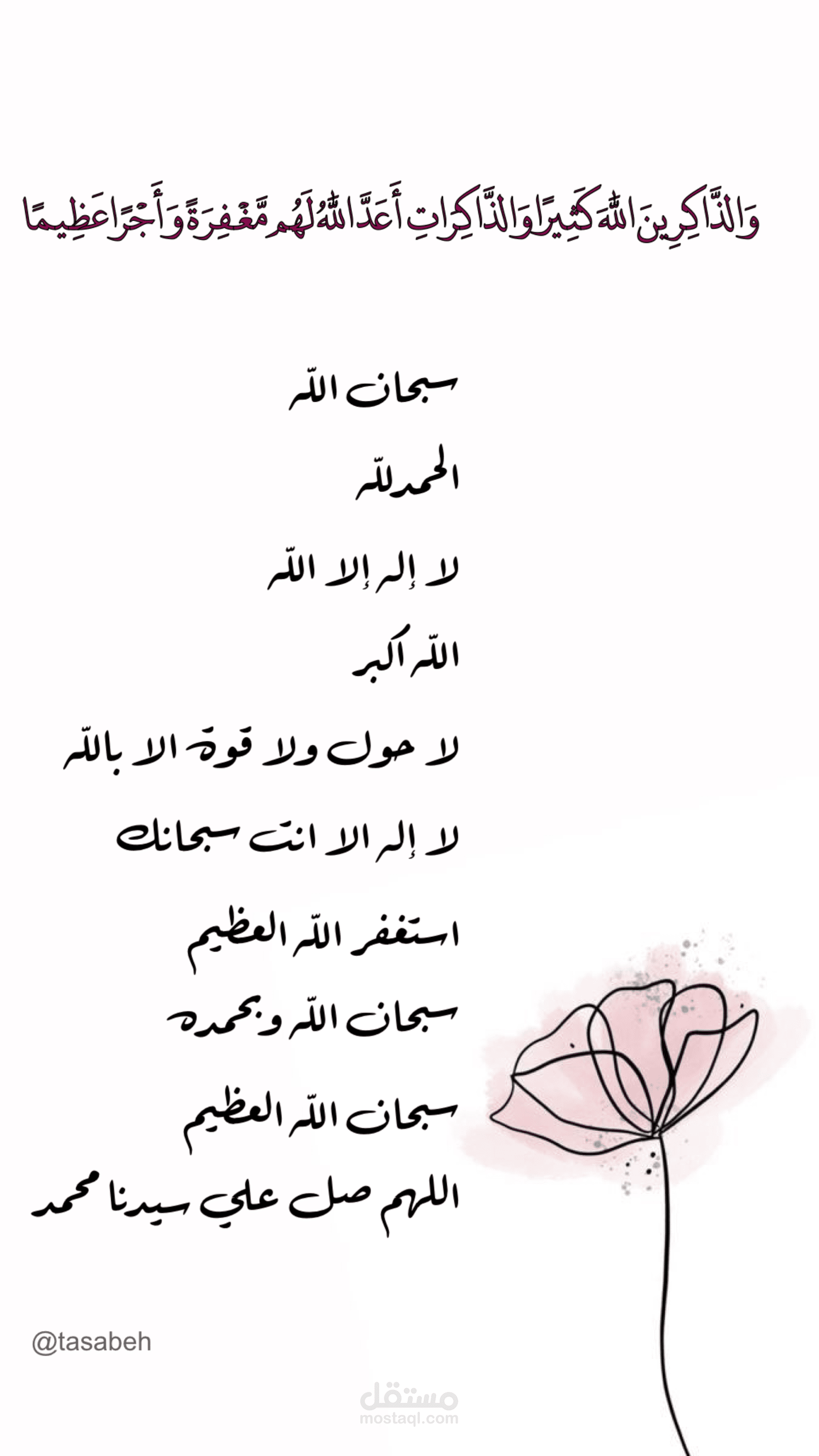 تصاميم لحسابات علي الانستجرام