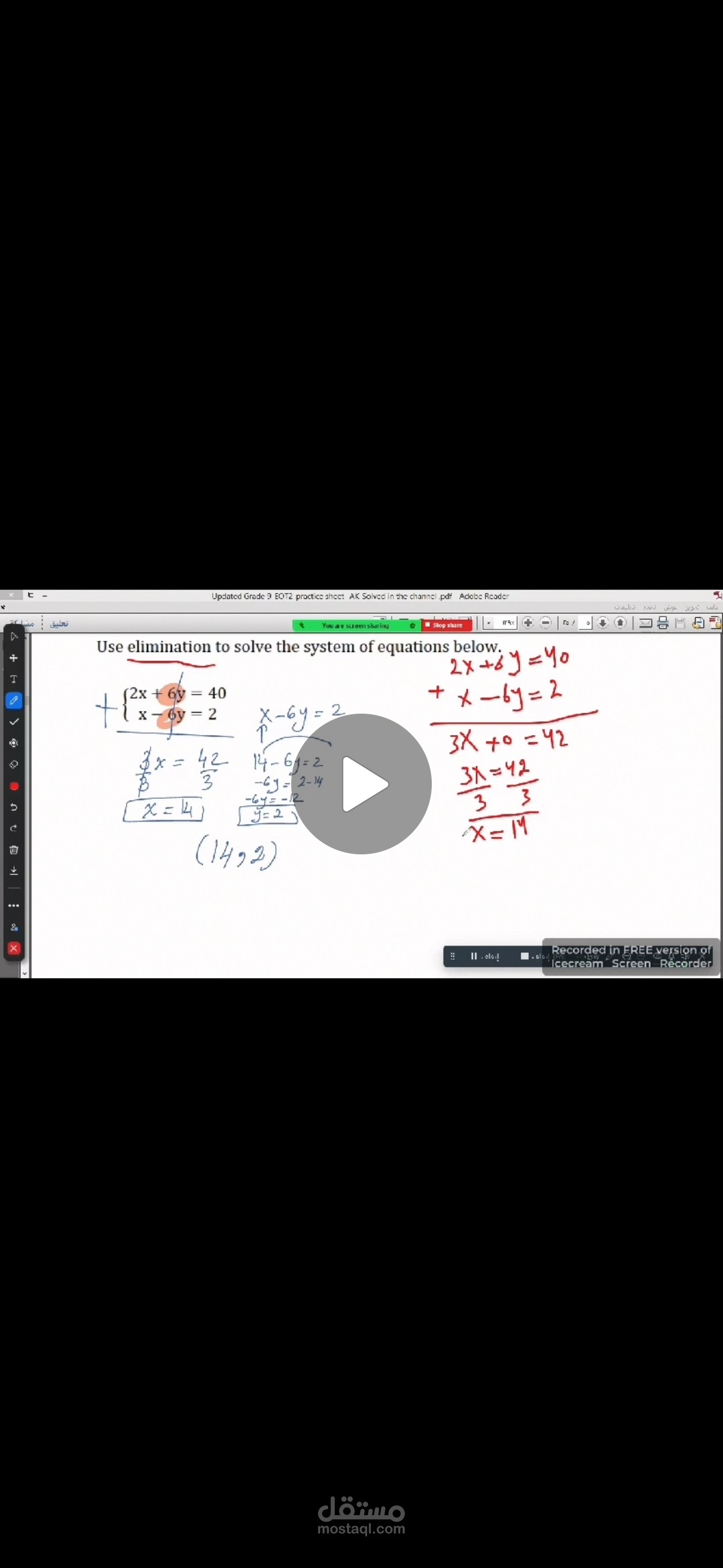 مراجعة هيكل رياضيات الصف التاسع منهج إماراتي