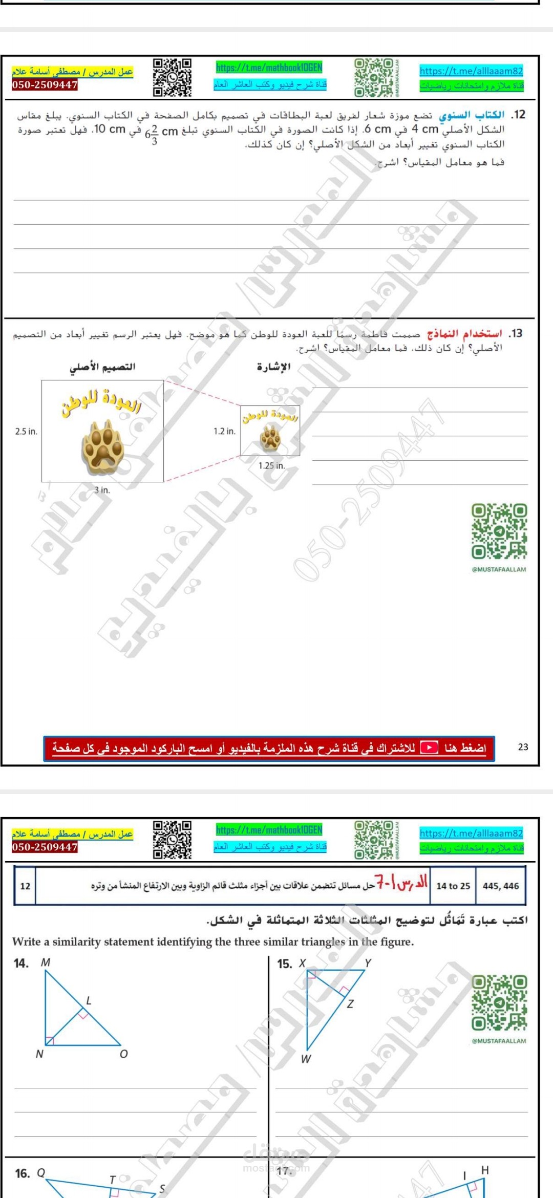 حل هيكل صف عاشر رياضيات