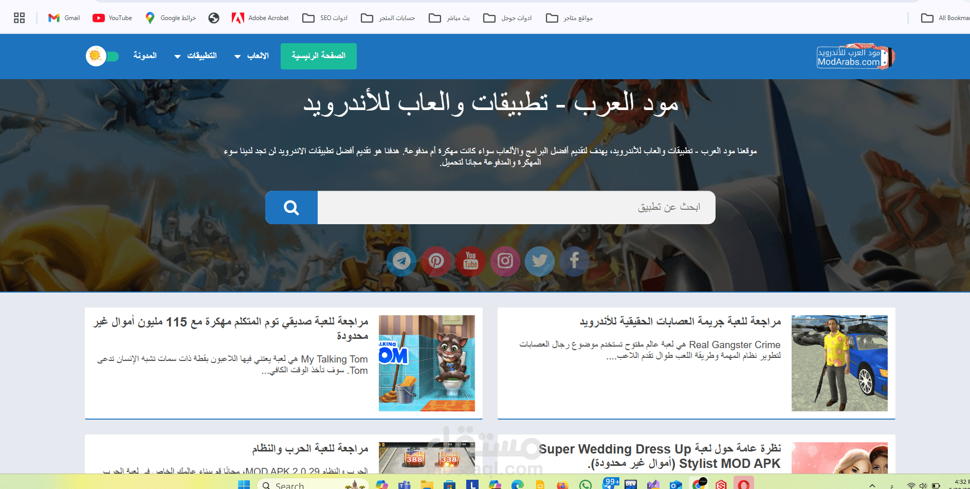 موقع ويب مود العرب