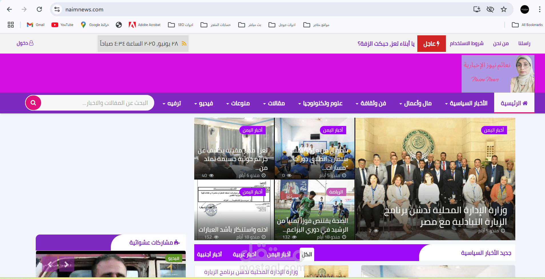 موقع اخباري