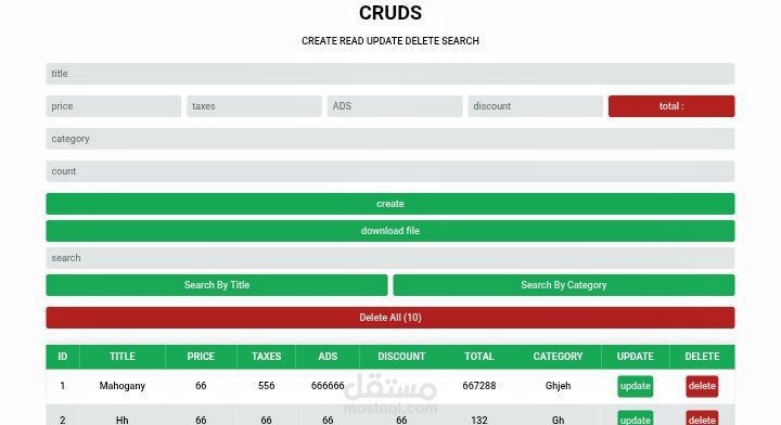 مشروع ادارة منتجات بسيط