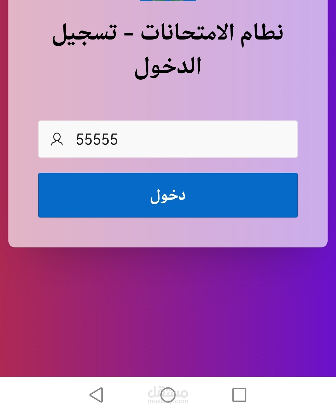 نظام امتحانات