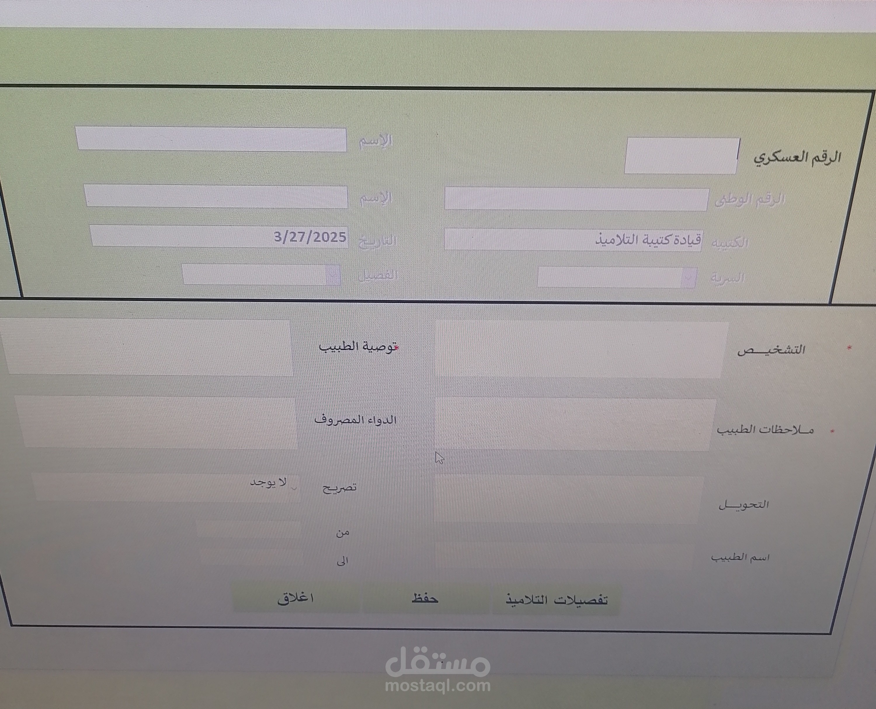 عياده صغيره