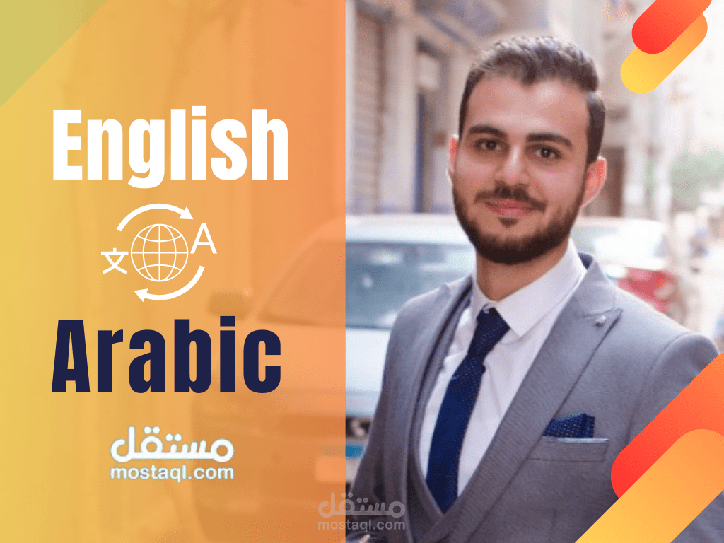 الوثائق العربية | ترجمة الوثائق باللغتين الإنجليزية والعربية