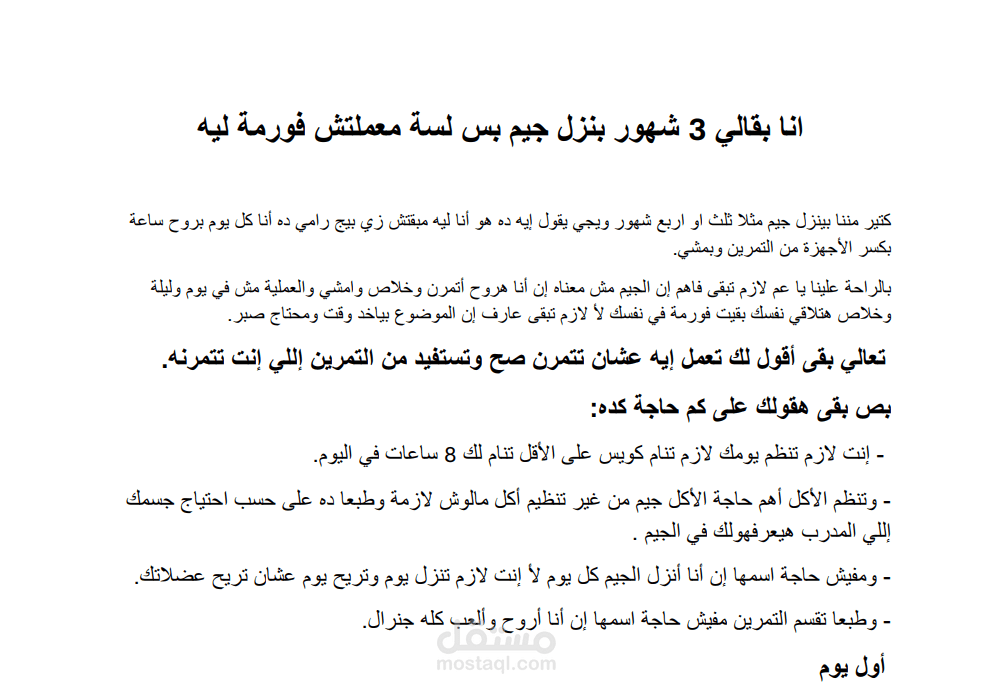 كتابة مقال