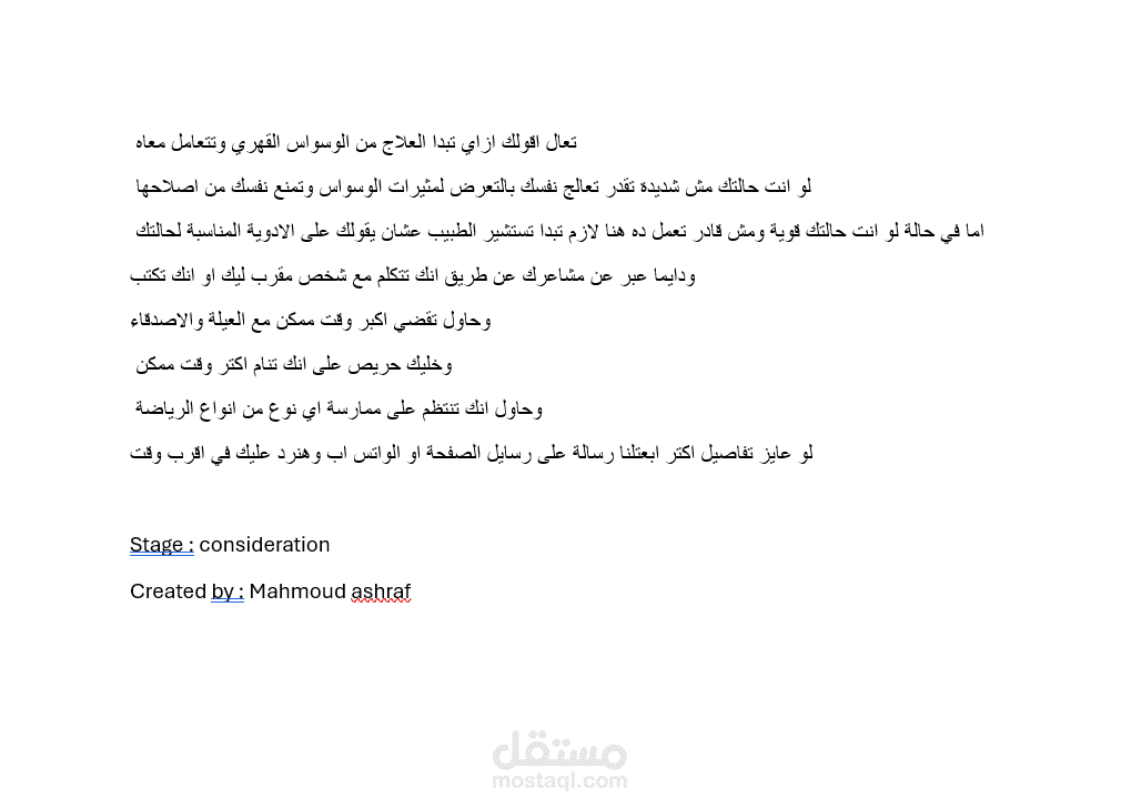 كتابة بوست