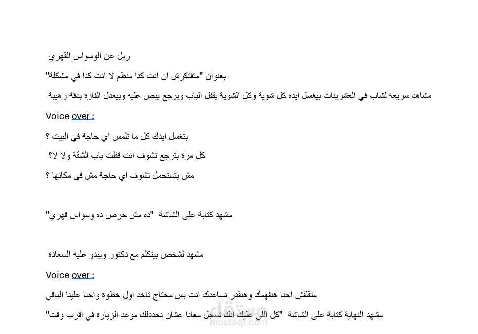 ريل سكريبت