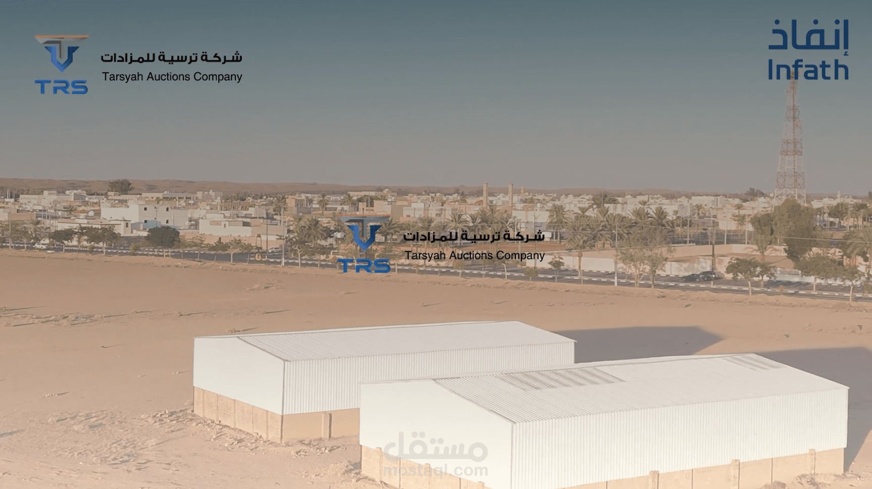 شركه ترسيه للعقارات