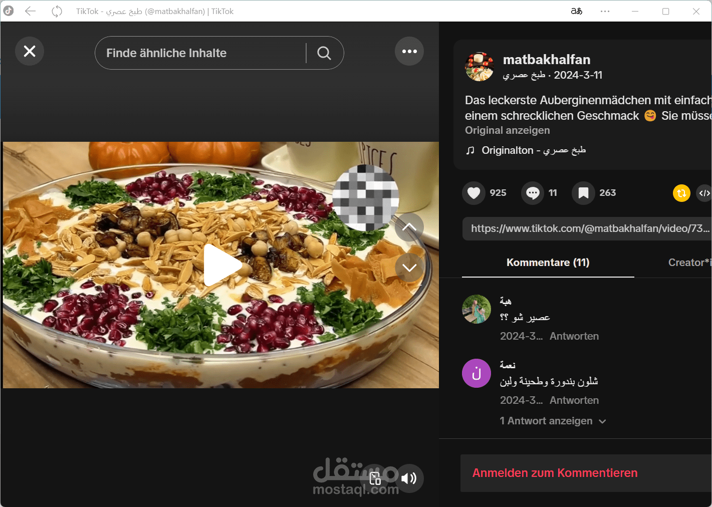 مونتاج فيديو للطبخ