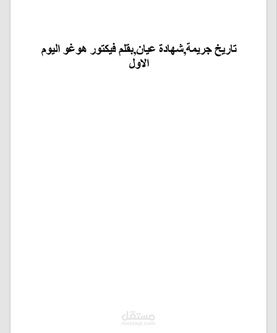 ترجمه كتاب