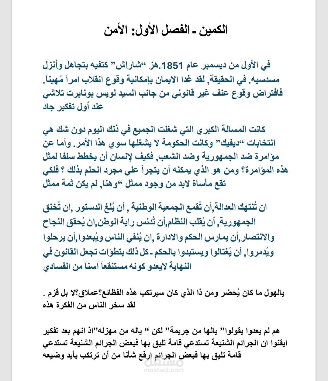 ترجمه كتاب منذ1851