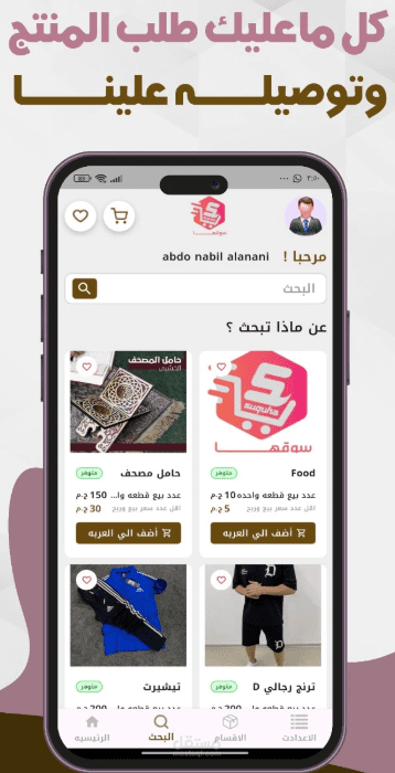 سوقها