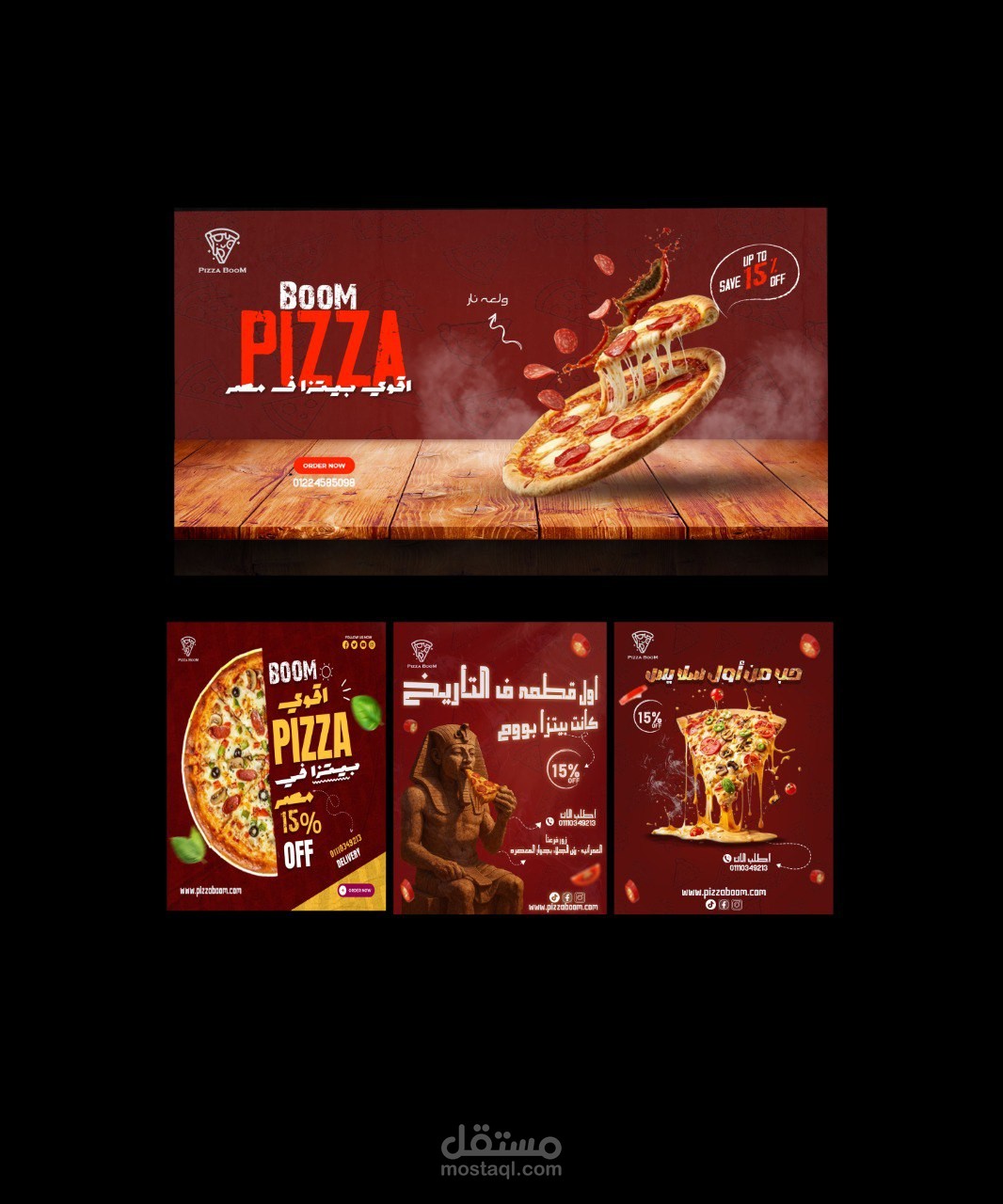 حمله دعائية لمطعم يحمل اسم pizza boom
