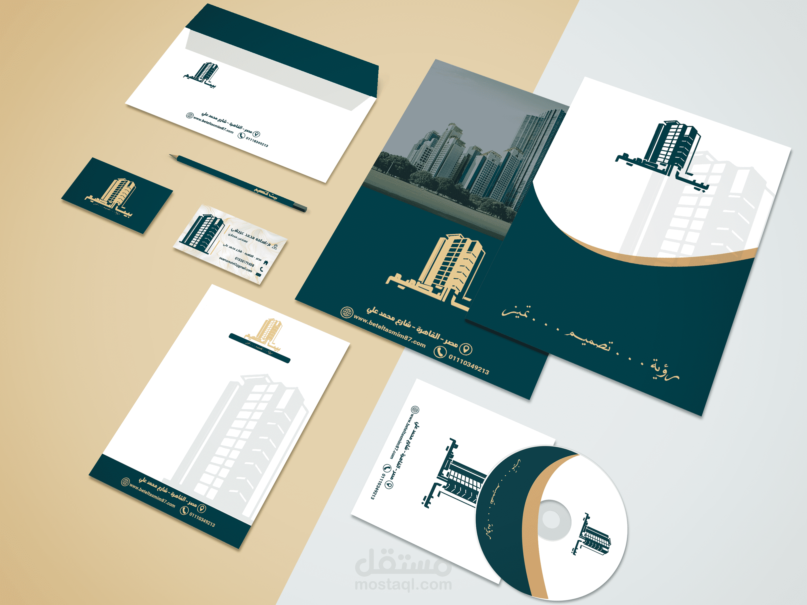 Stationery For Bet Eltasmim