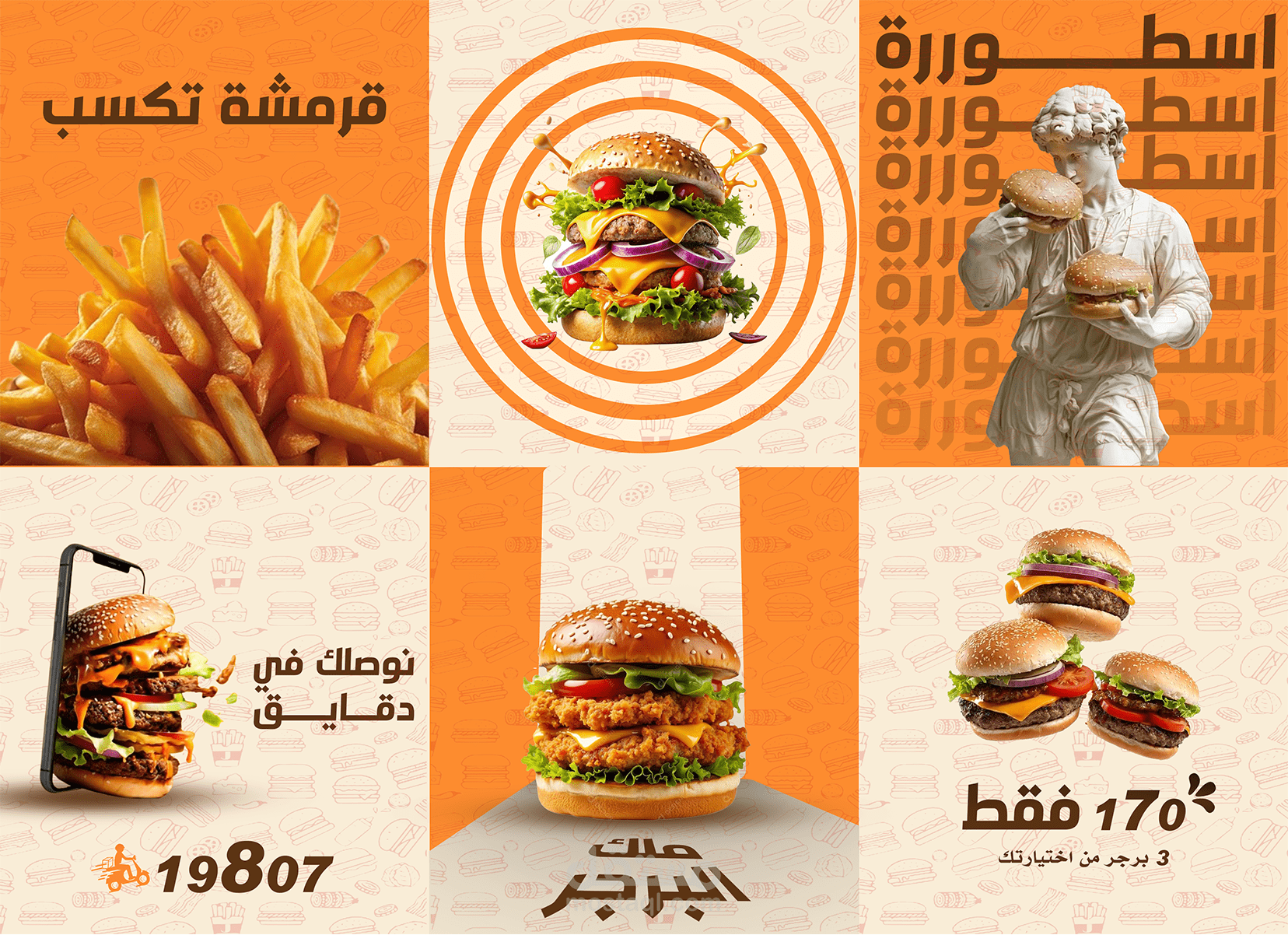 Burger Campaign Design | Social Media Food Advertising  تصميم حملة إعلانية للبرجر | إعلانات الطعام على وسائل التواصل الاجتماعي