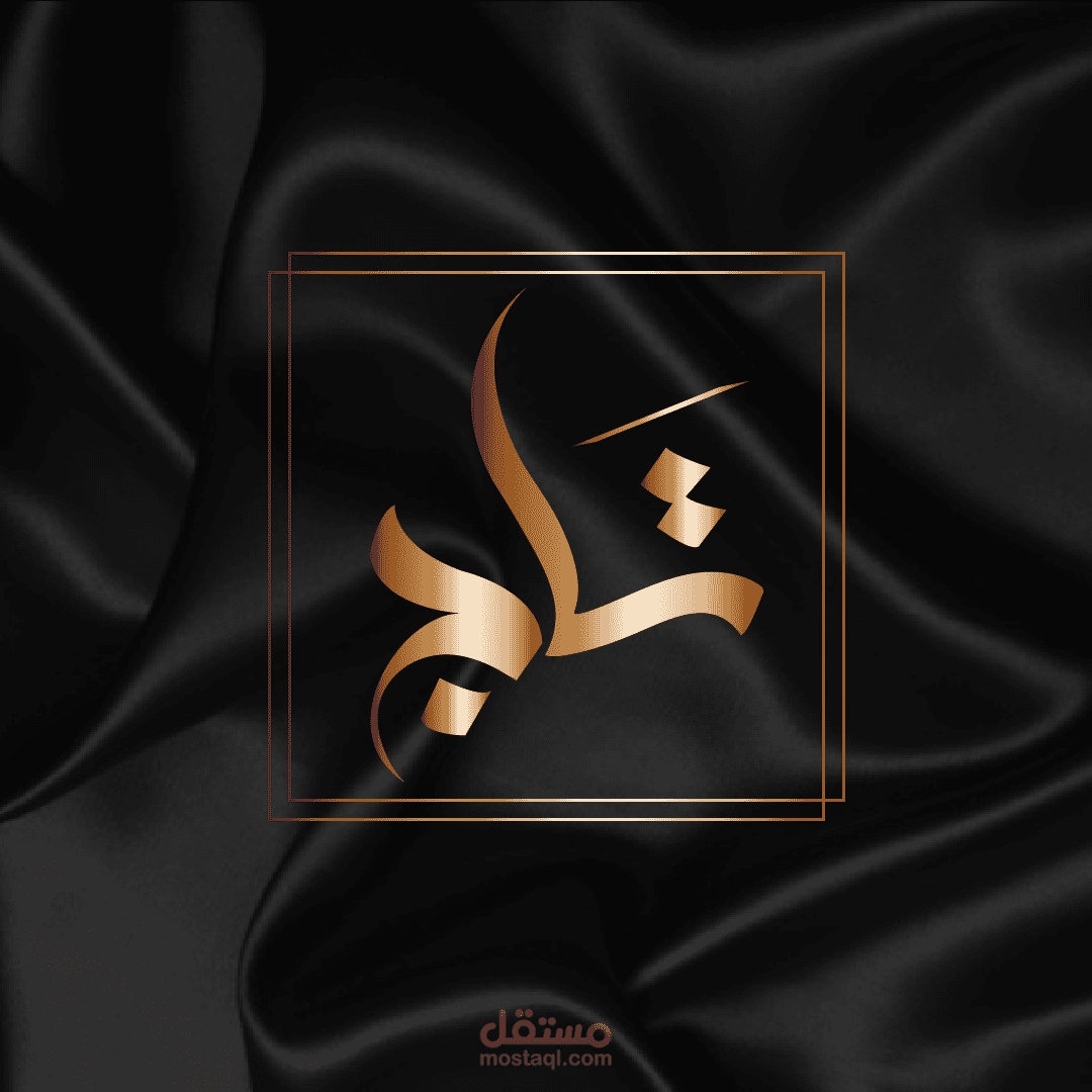شعار شخصي