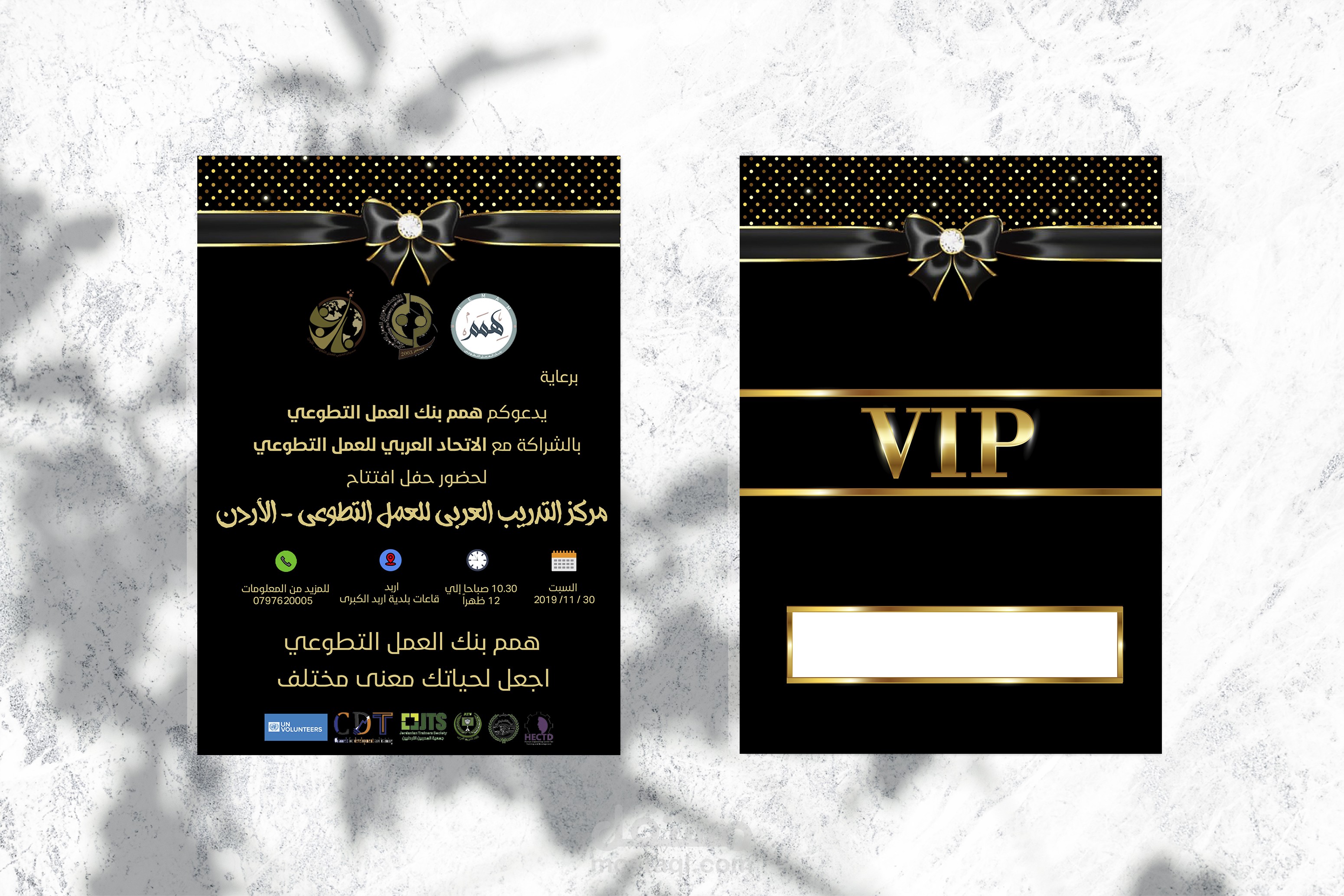 بطاقة دعوة vip