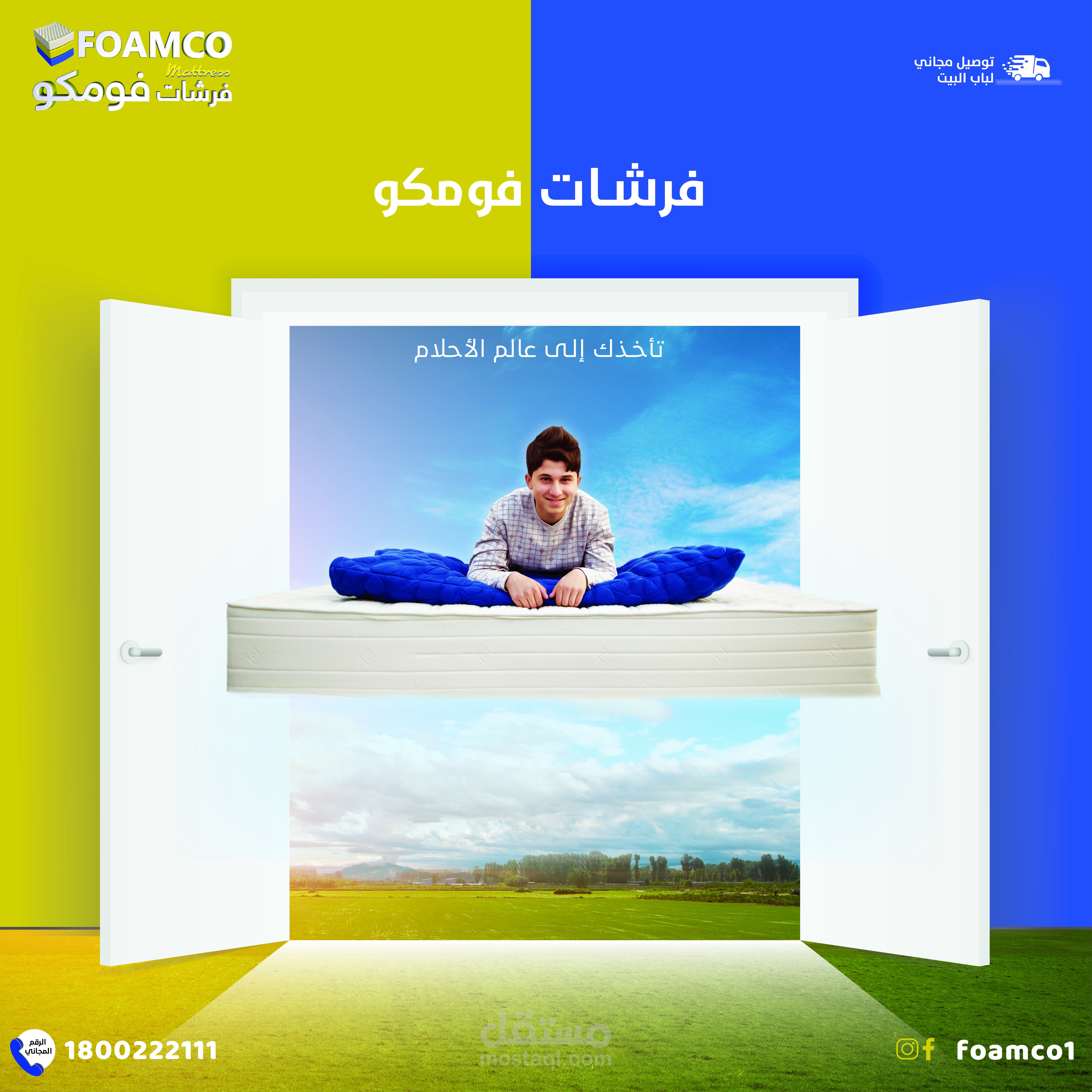 ️ تصاميم تسويقية لمعارض المفروشات و الأثاث