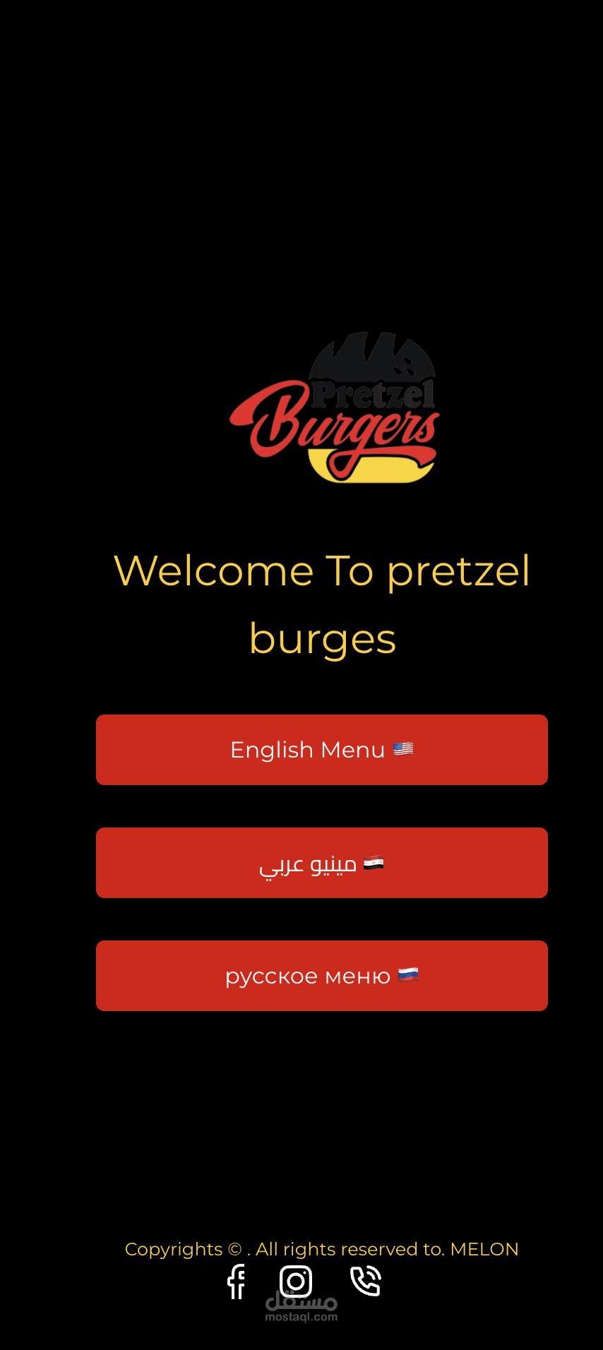 Pretzel – قائمة رقمية تفاعلية لعرض منتجات المطعم