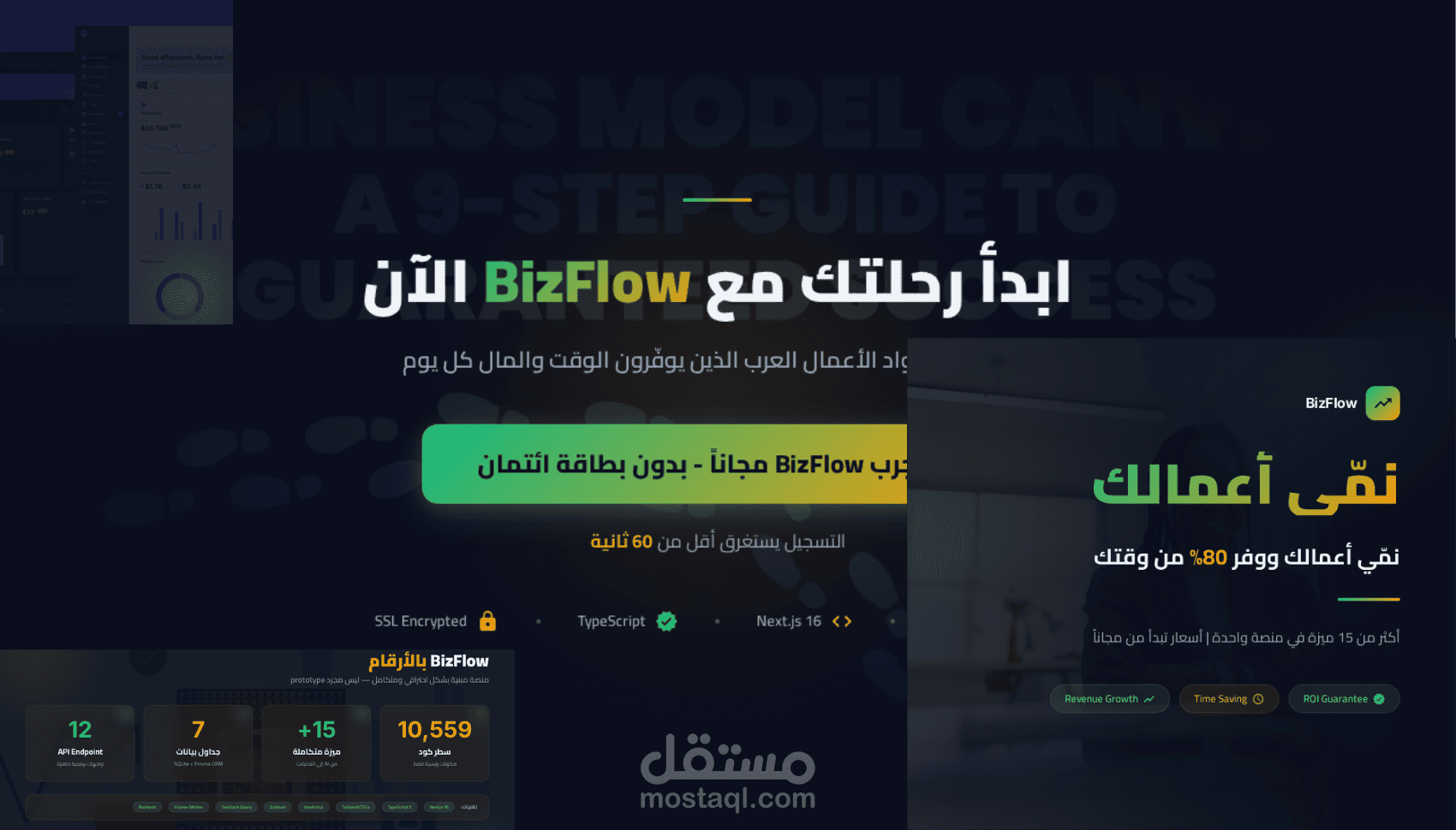 هندسة واجهات وتطوير منصات إدارة الأعمال الذكية (SaaS - Dark Style UI/UX)