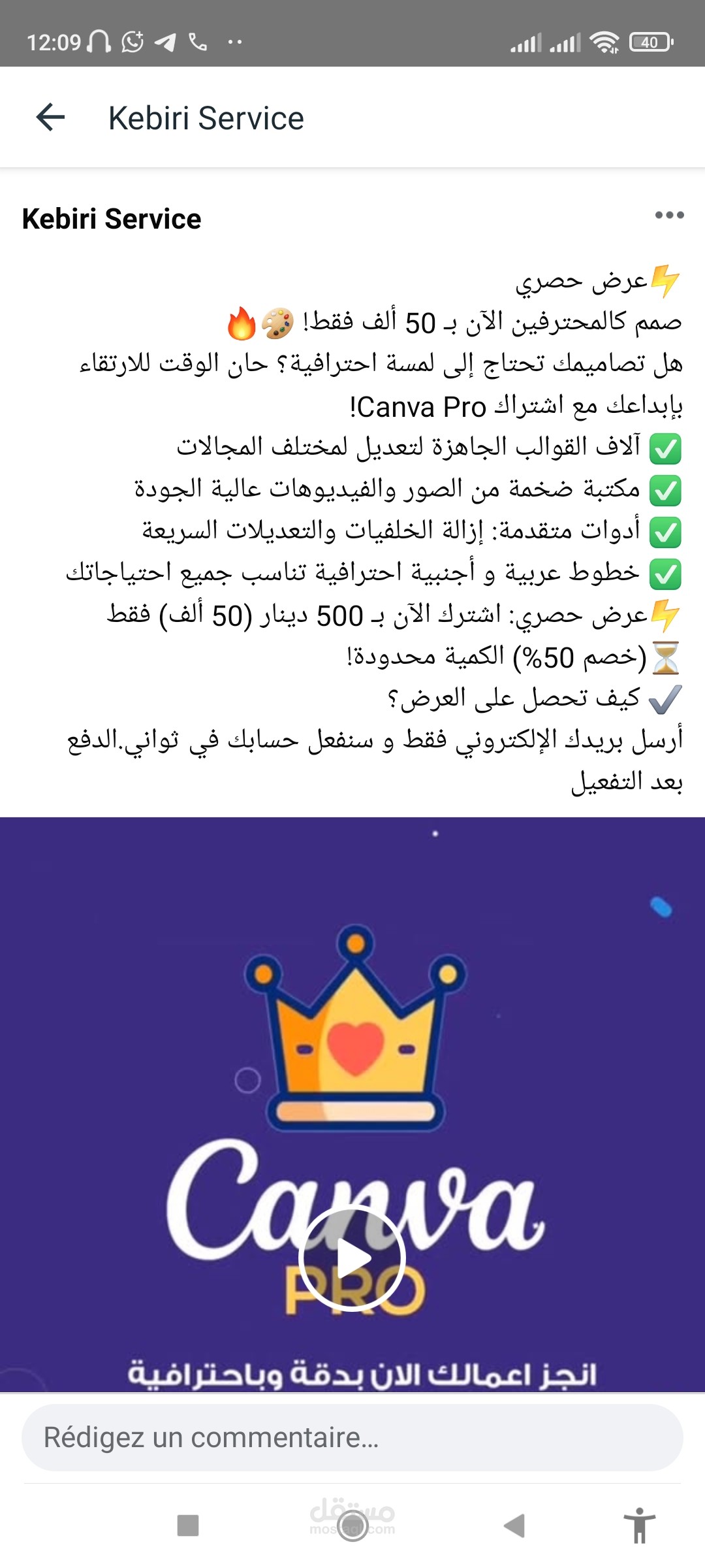 محتوى تسويقي لمكتب أعمال