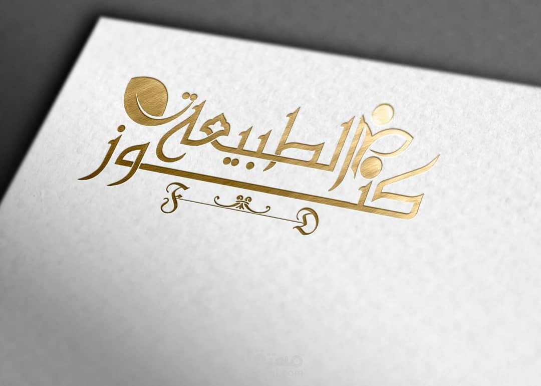 تصميم شعار لوجو لشركتك أو المؤسسة الخاصة بك
