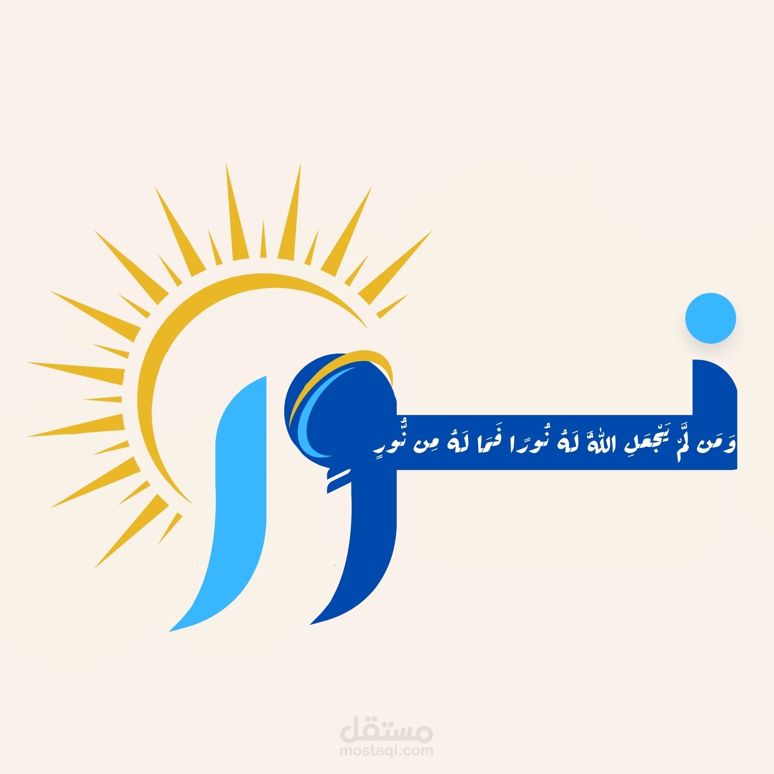 شعار لنادي مدرسة قرآنية