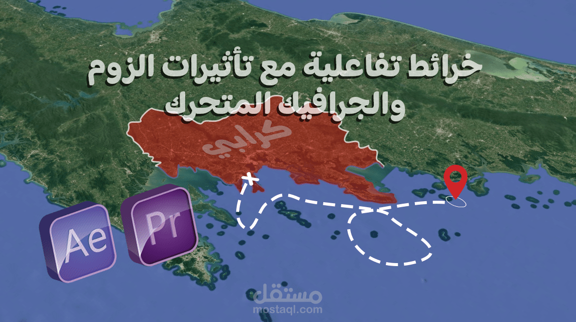 خرائط تفاعلية مع تأثيرات الزوم والجرافيك المتحرك