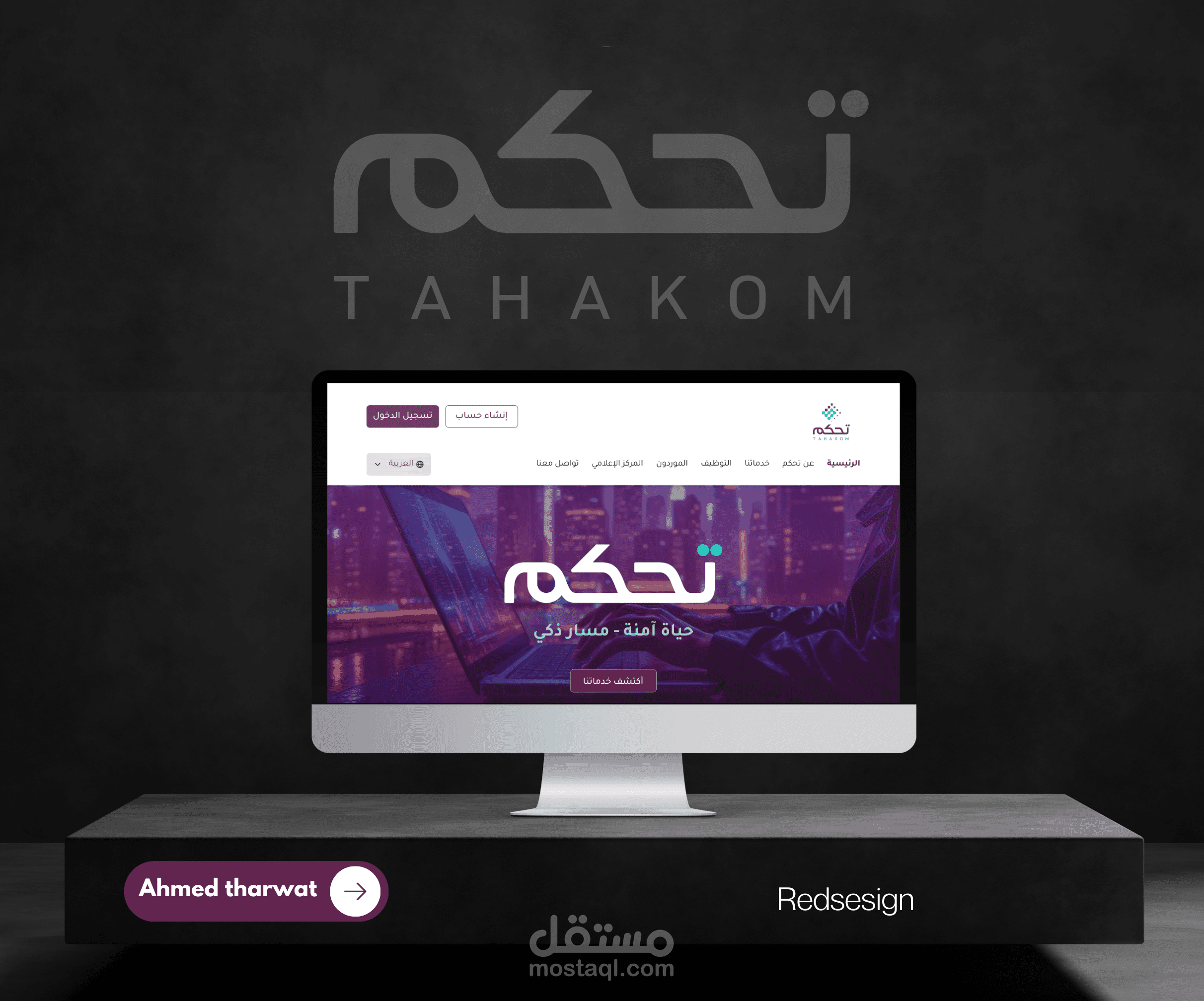 Tahakom Website