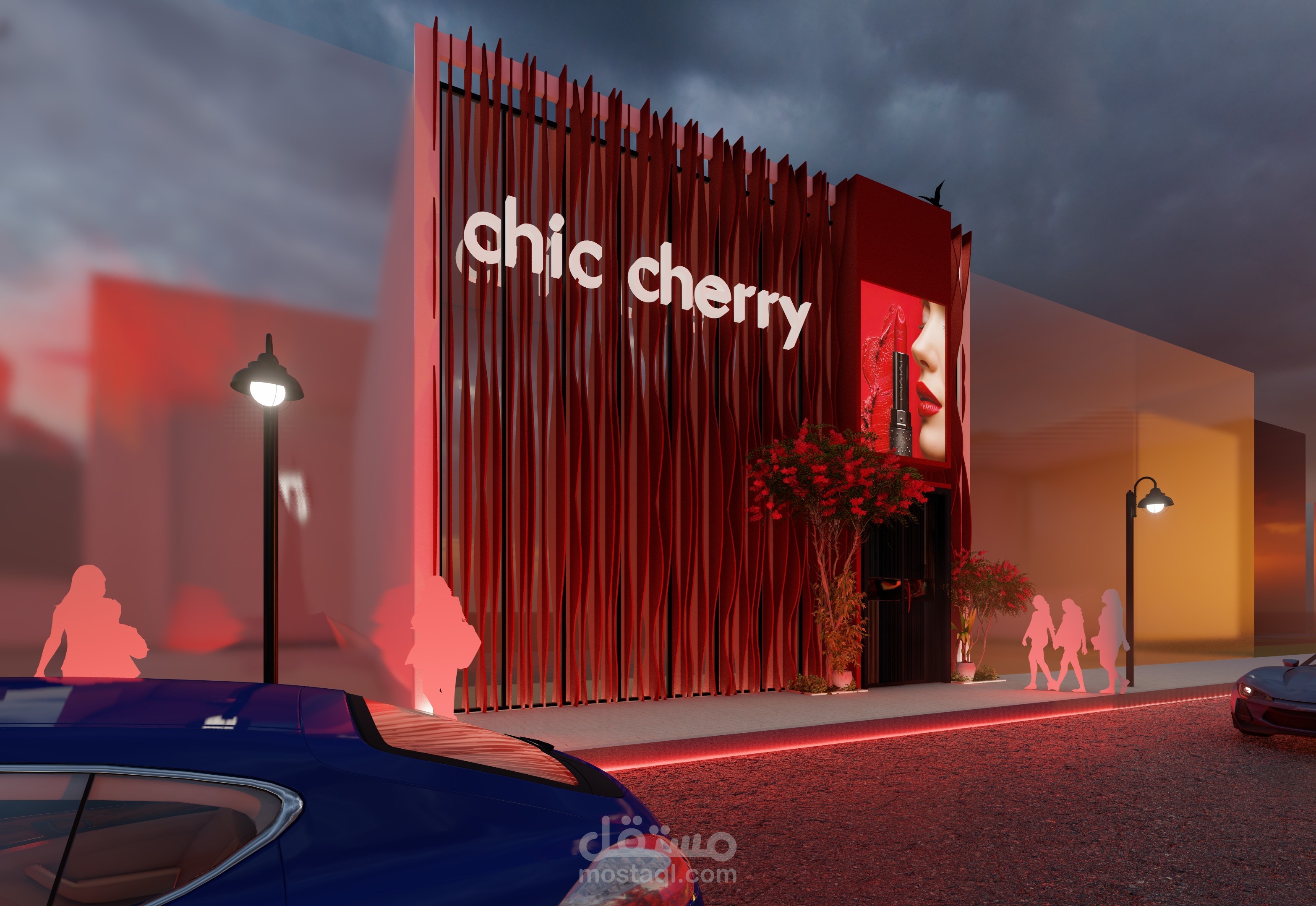 تصميم صـــالون chic cherry