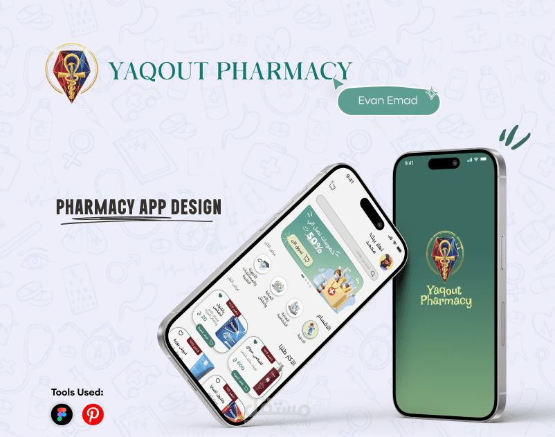 تصميم تطبيق صيدلية احترافي ( Yaqout Pharmacy )
