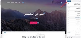 مطور متاجر إلكترونية ووردبريس (WooCommerce)