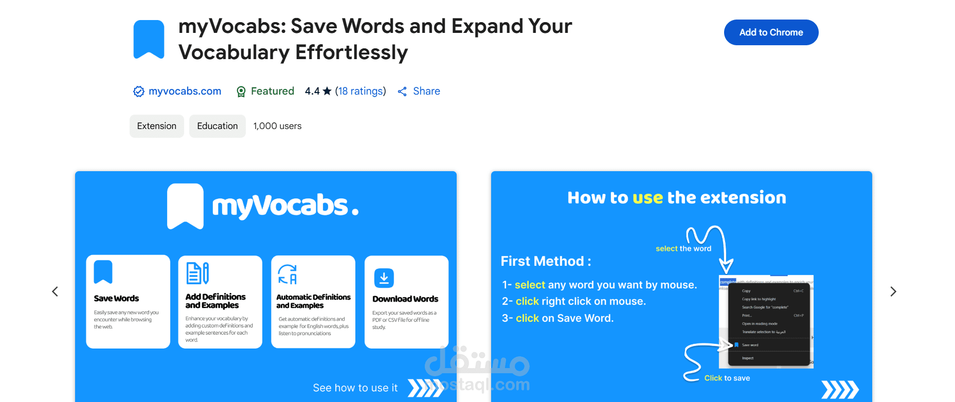تطبيق Save Words - امتداد Chrome لحفظ الكلمات