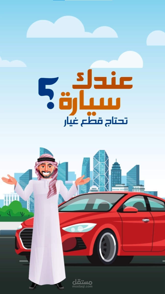 Car SA