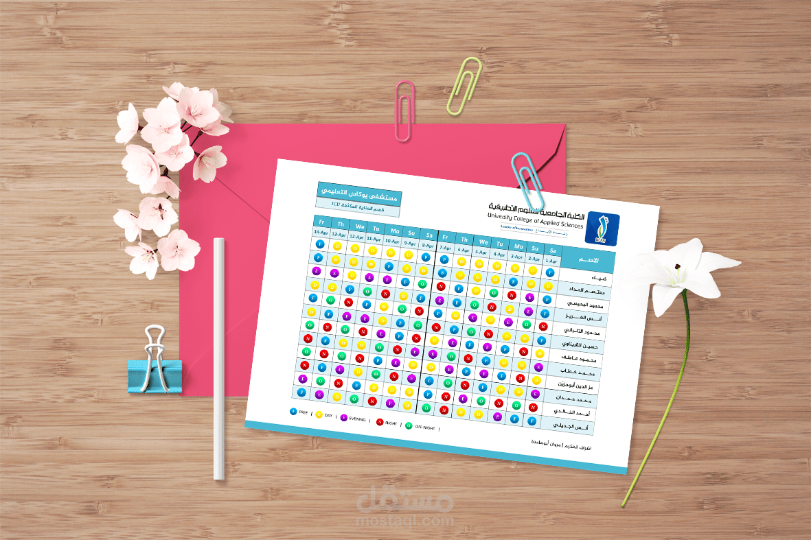 جدول عمل | work schedule