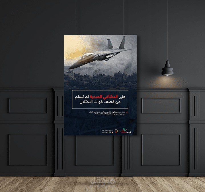POSTER | بوستر