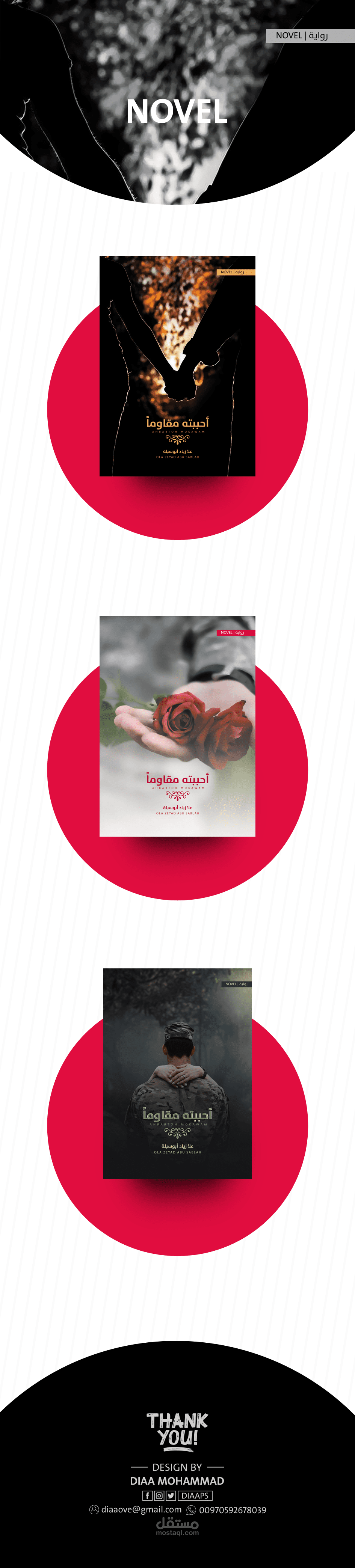 NOVEL COVER