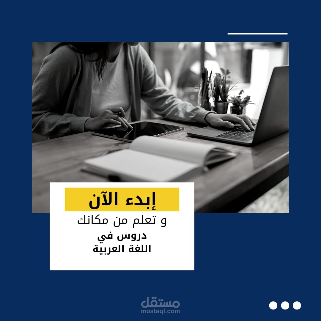 تعلم عن بعد
