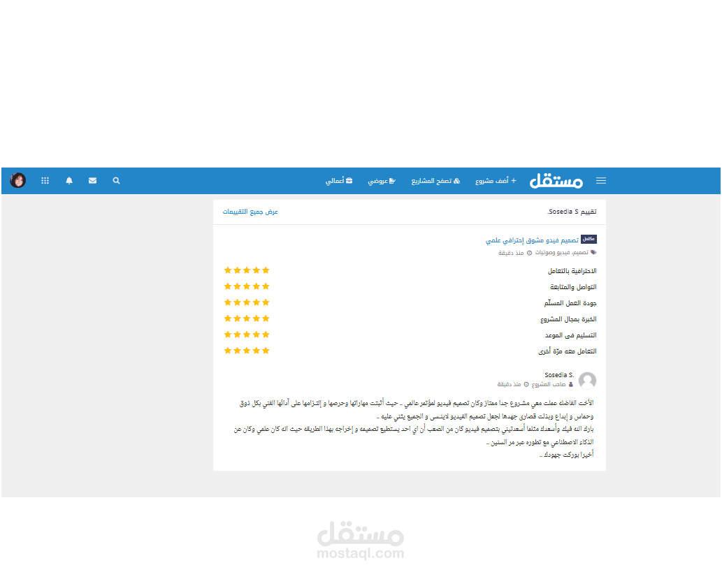 تصميم فيديو مشوق إحترافى عملى