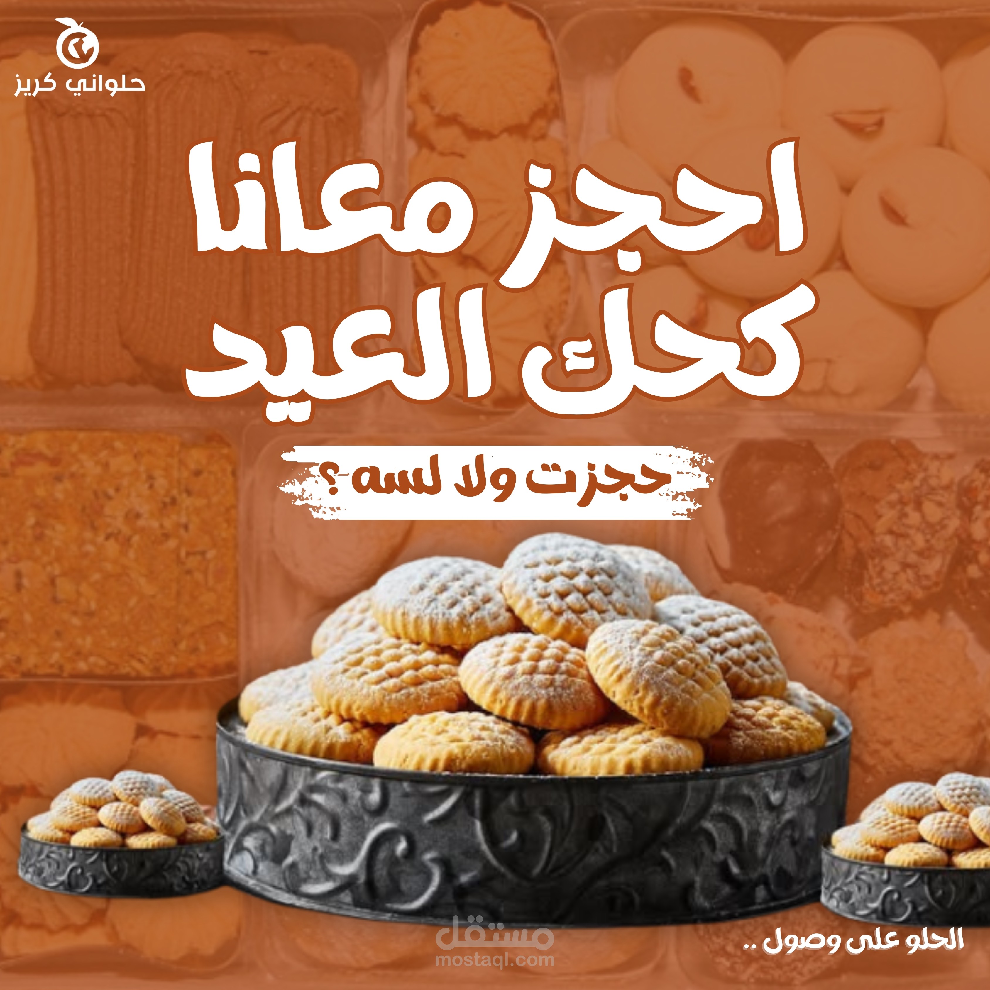 تصميم سوشيال