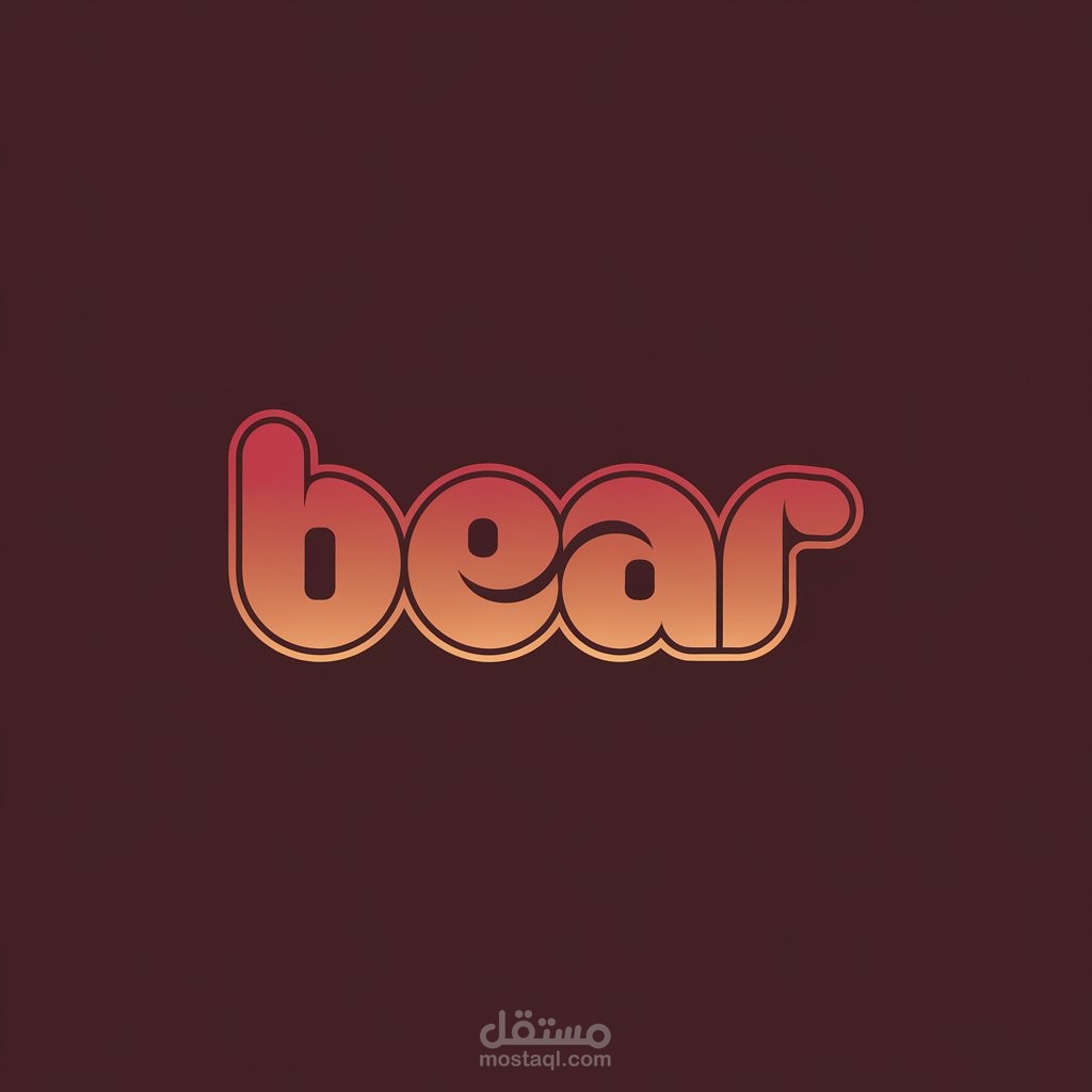 لوغو احترافي بكلمة bear