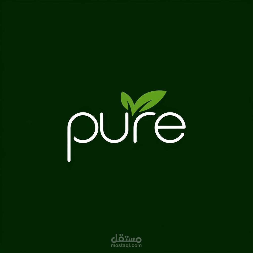 لوغو احترافي يحمل كلمة pure