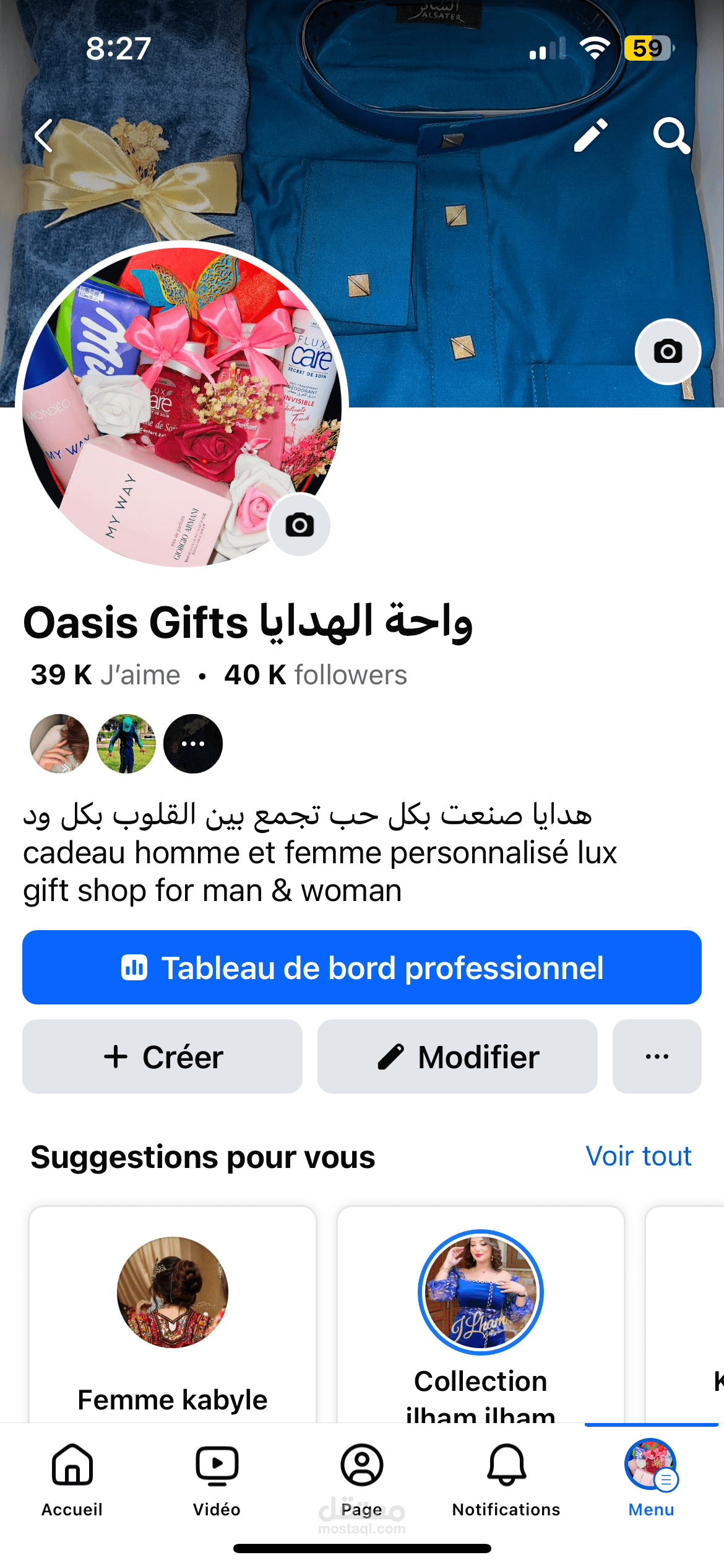 التسويق الرقمي وإدارة المتاجر الإلكترونية