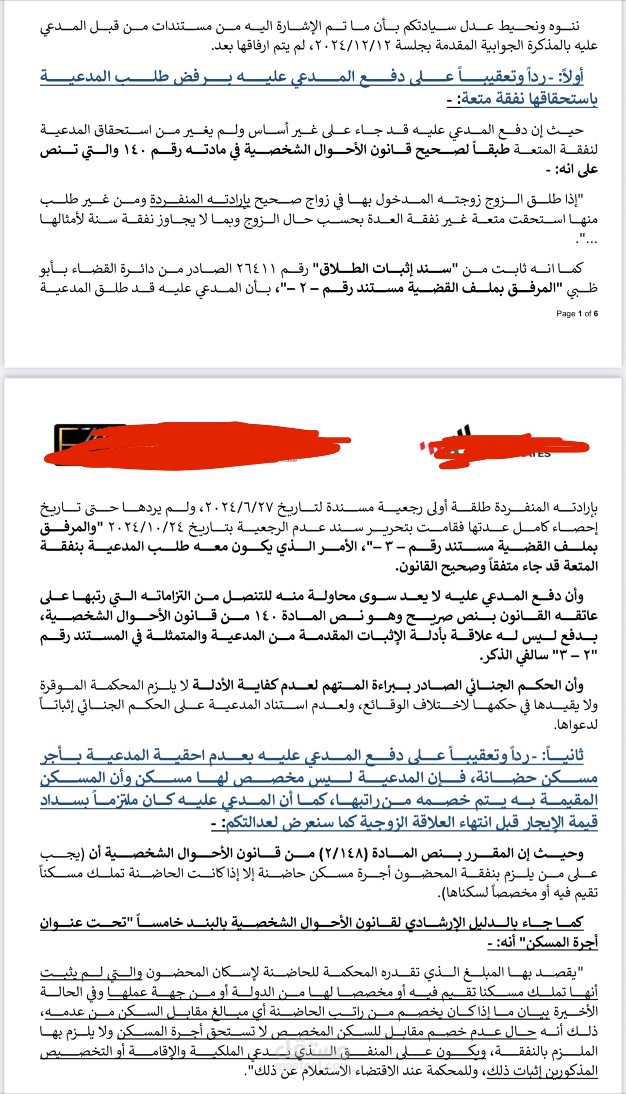 ترجمة - تدقيق لغوي